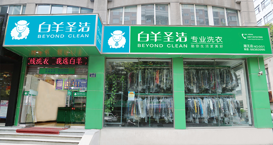 潮王店